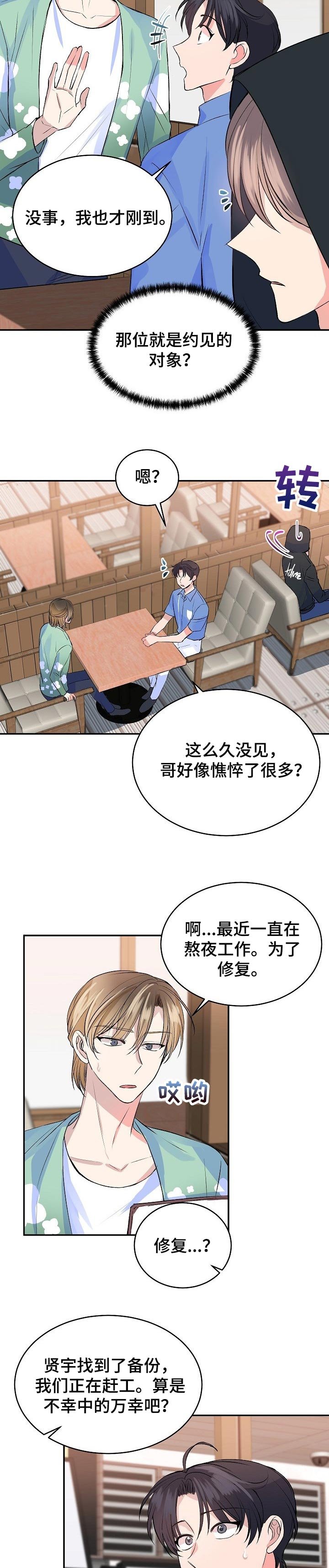第29章：跟踪