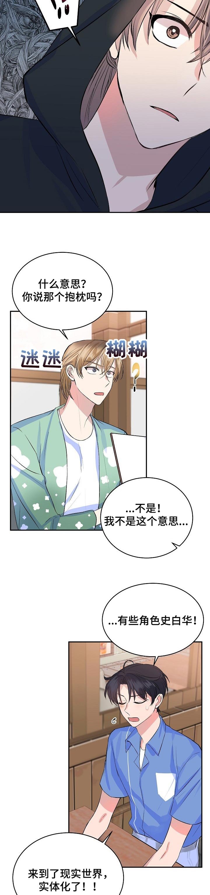 第29章：跟踪