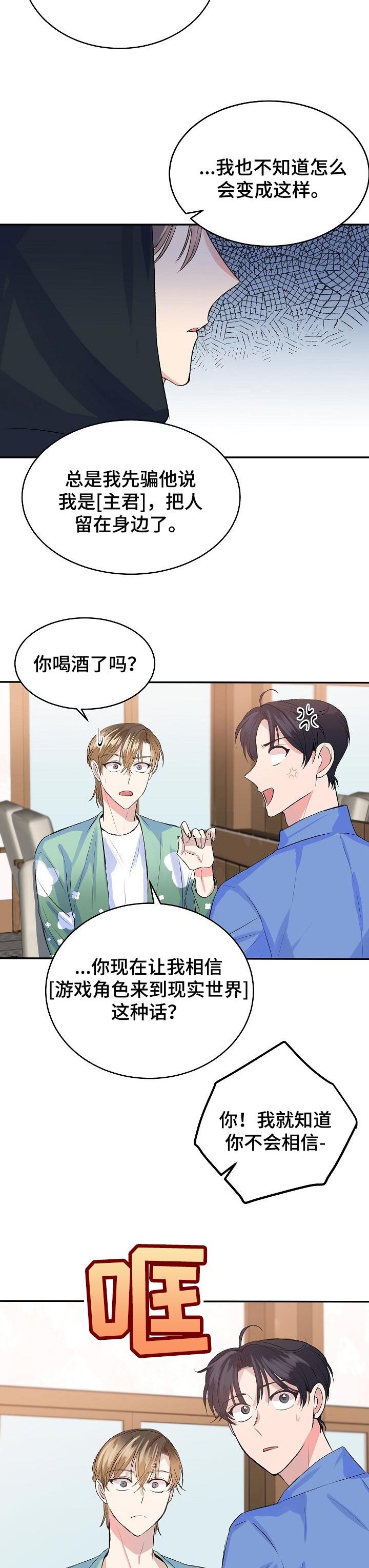 第29章：跟踪