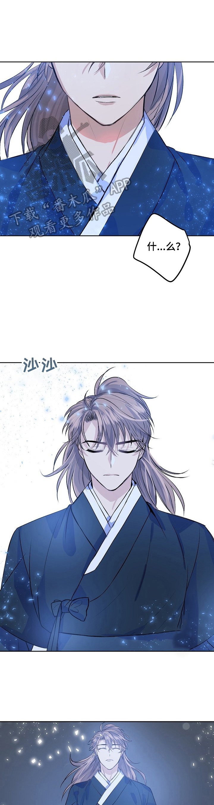 第3章：真人