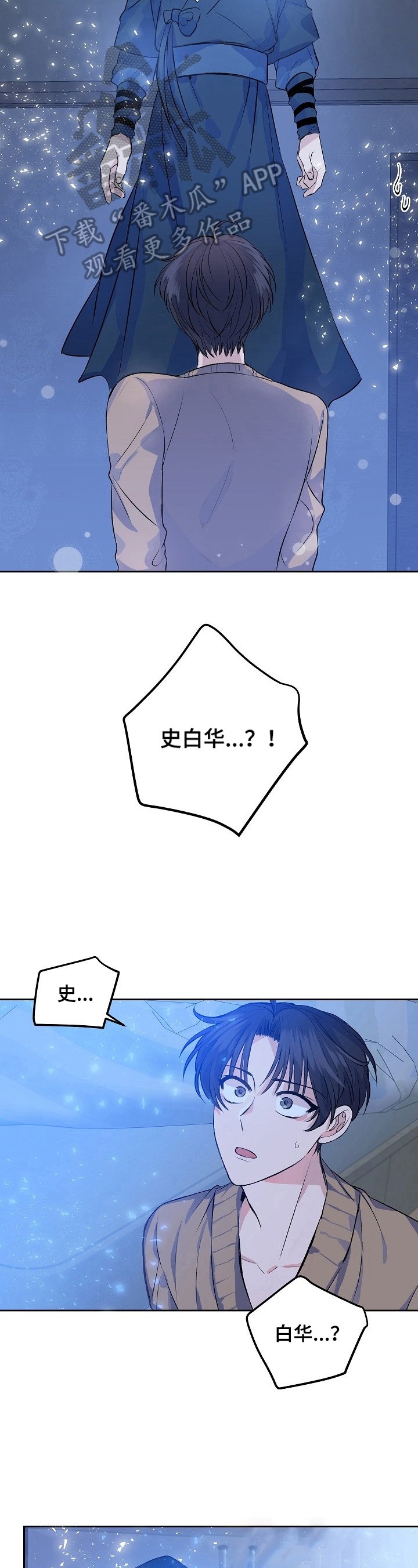 第3章：真人