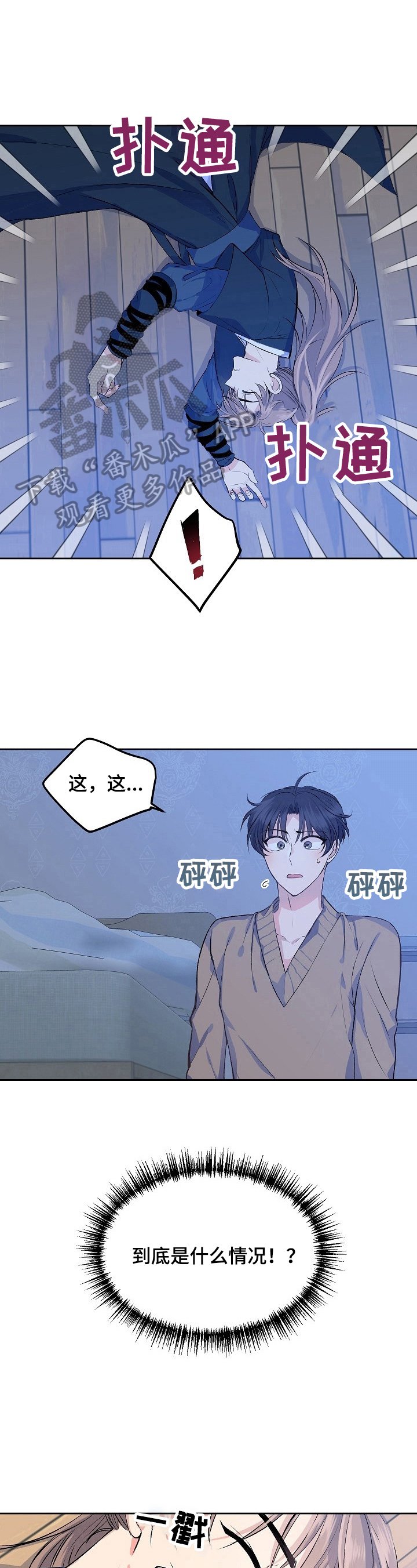 第3章：真人