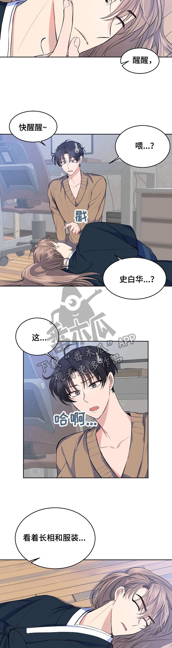 第3章：真人