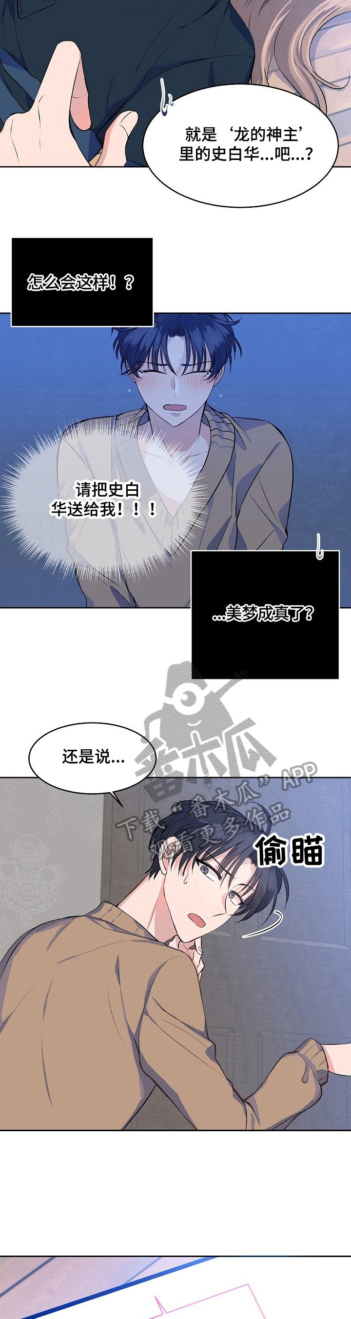 第3章：真人