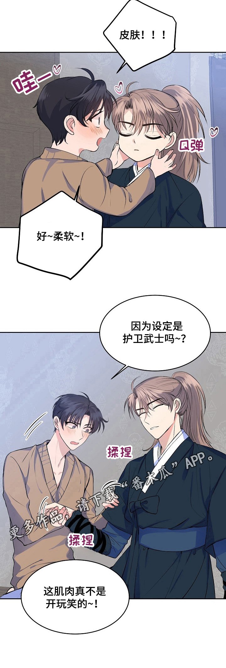 第3章：真人