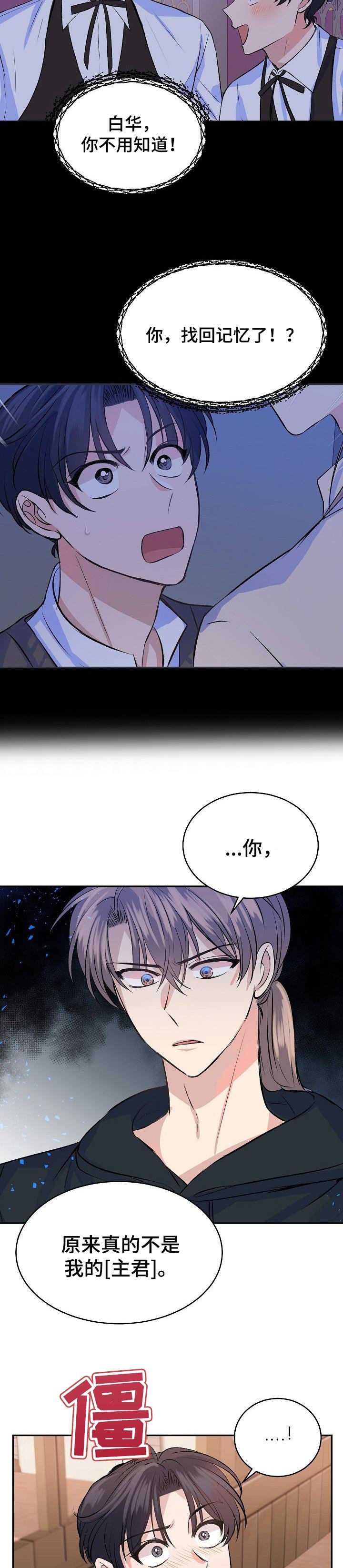 第30章：踪迹