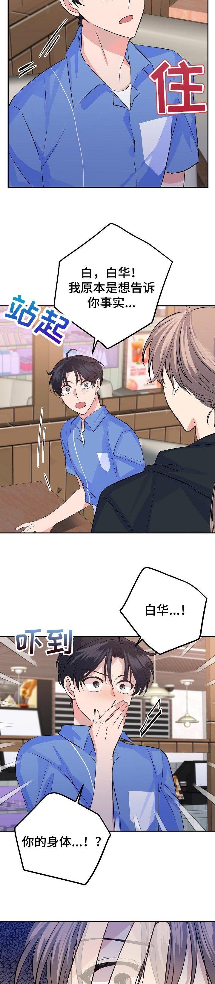 第30章：踪迹