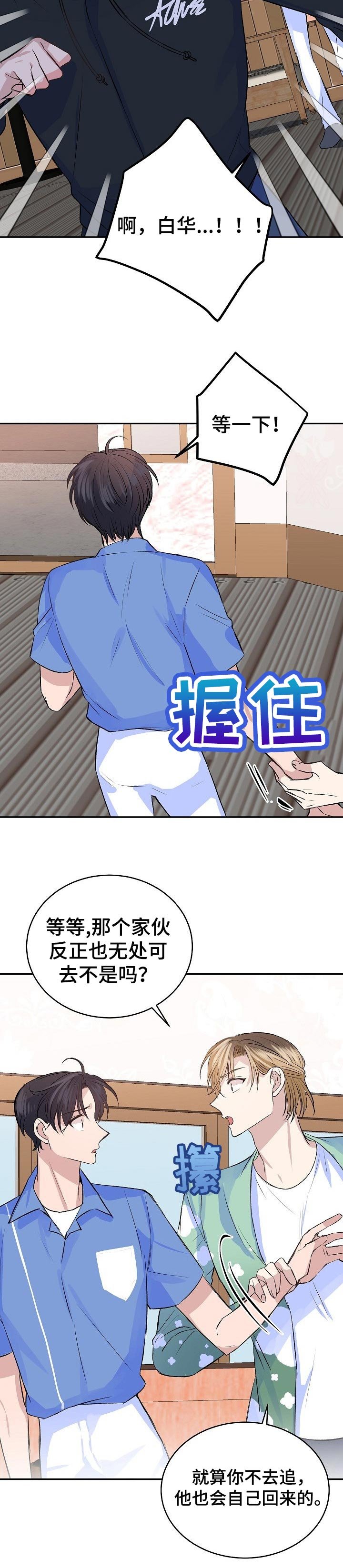 第30章：踪迹