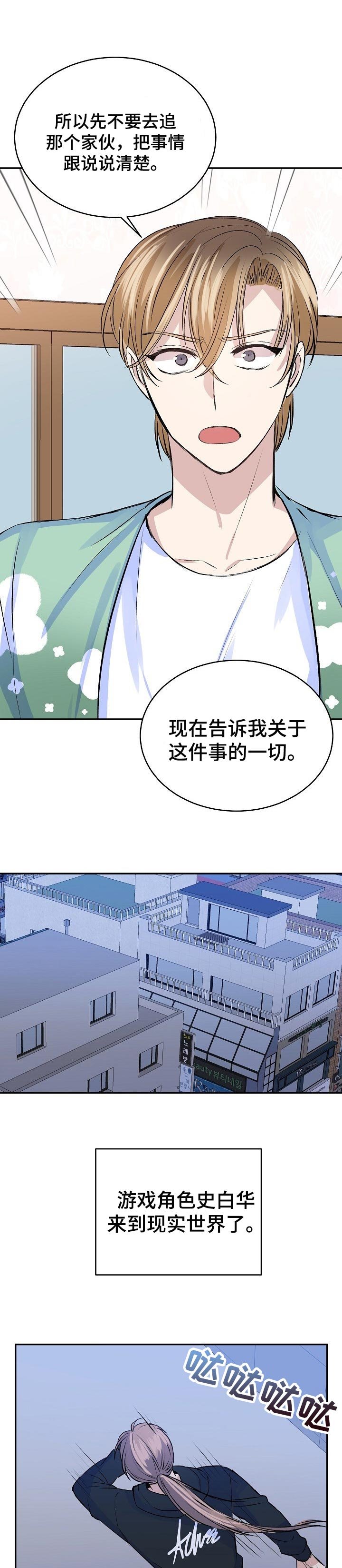 第30章：踪迹