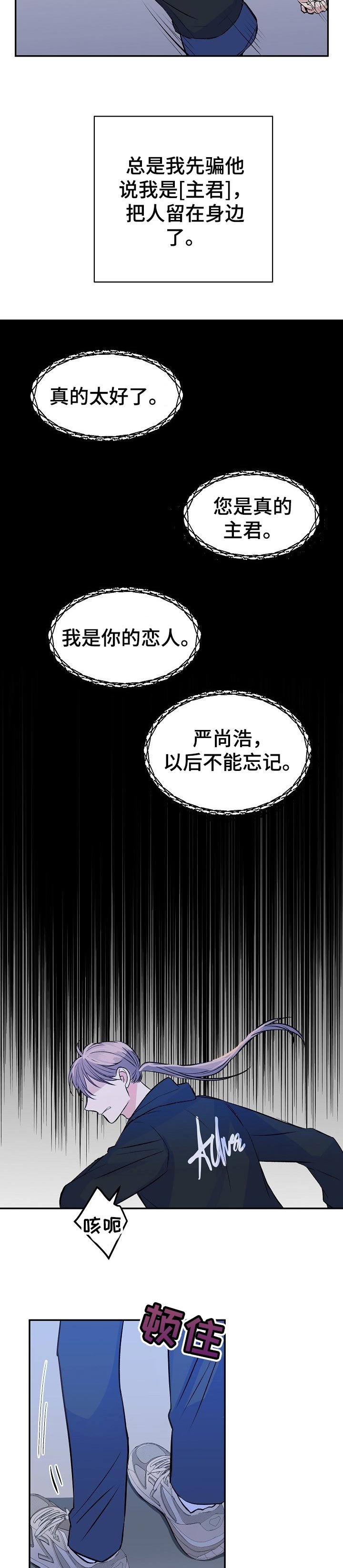第30章：踪迹