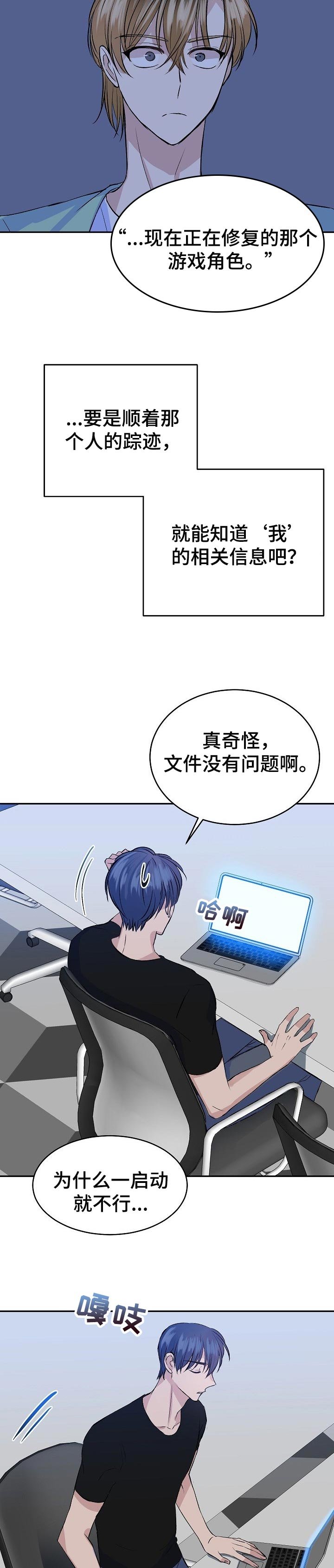 第30章：踪迹