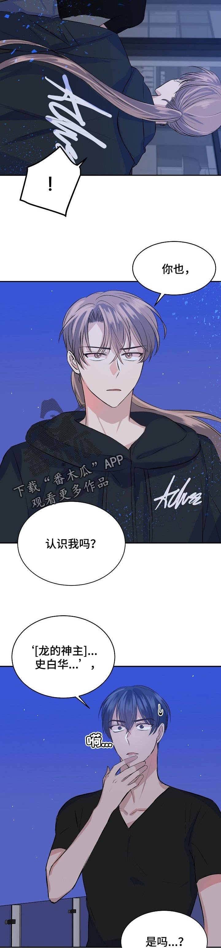 第31章：坦白