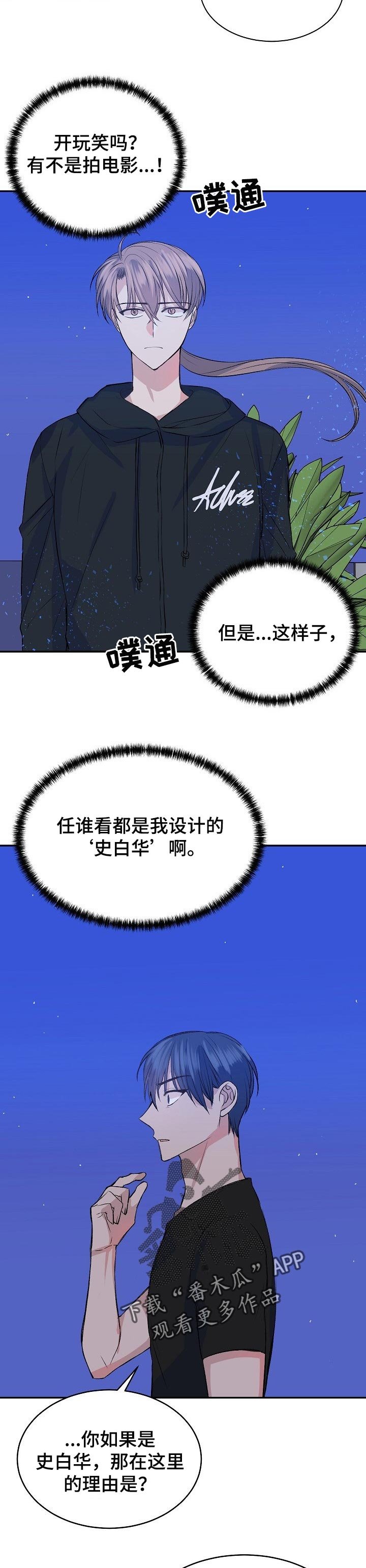 第31章：坦白