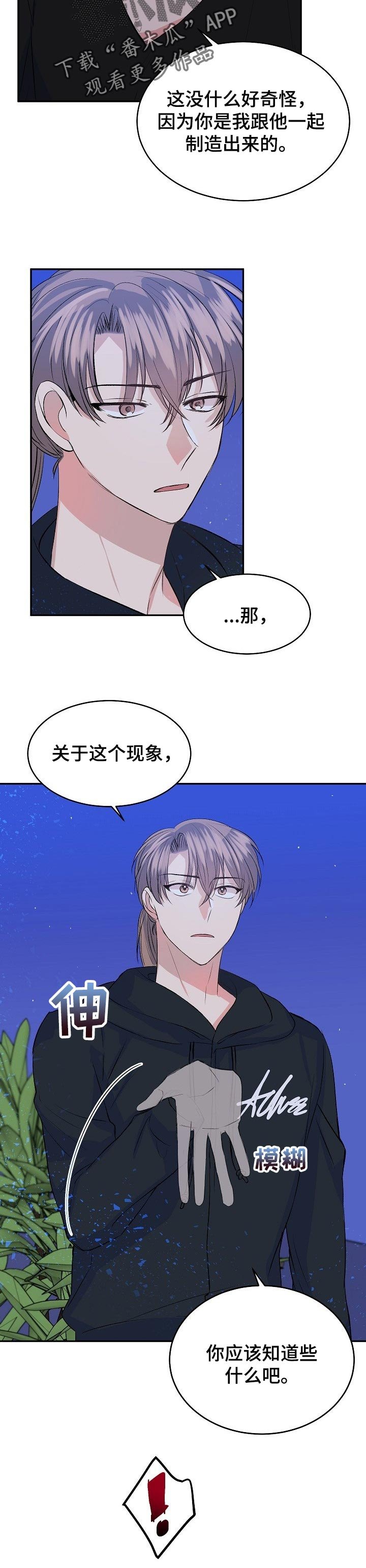 第31章：坦白