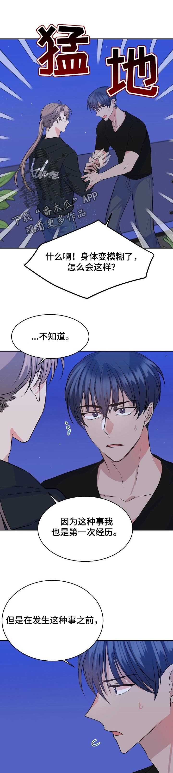 第31章：坦白