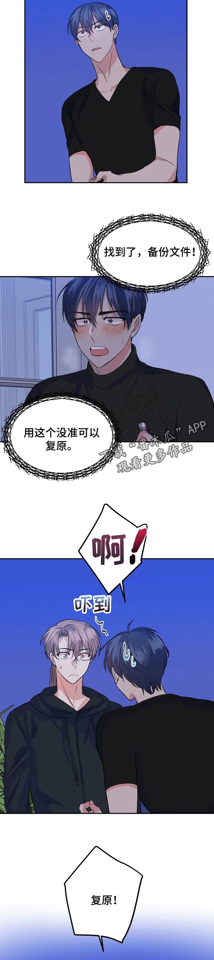 第31章：坦白