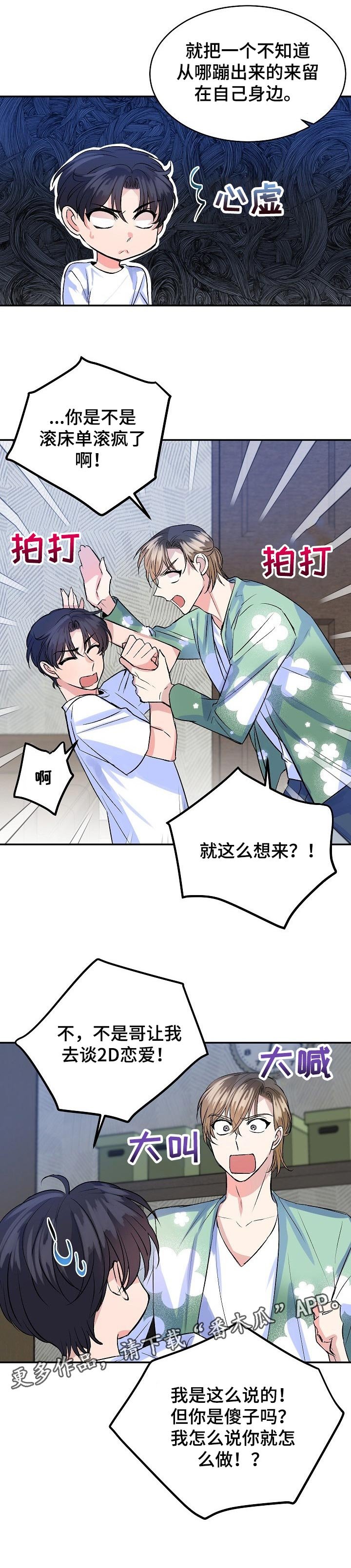 第31章：坦白