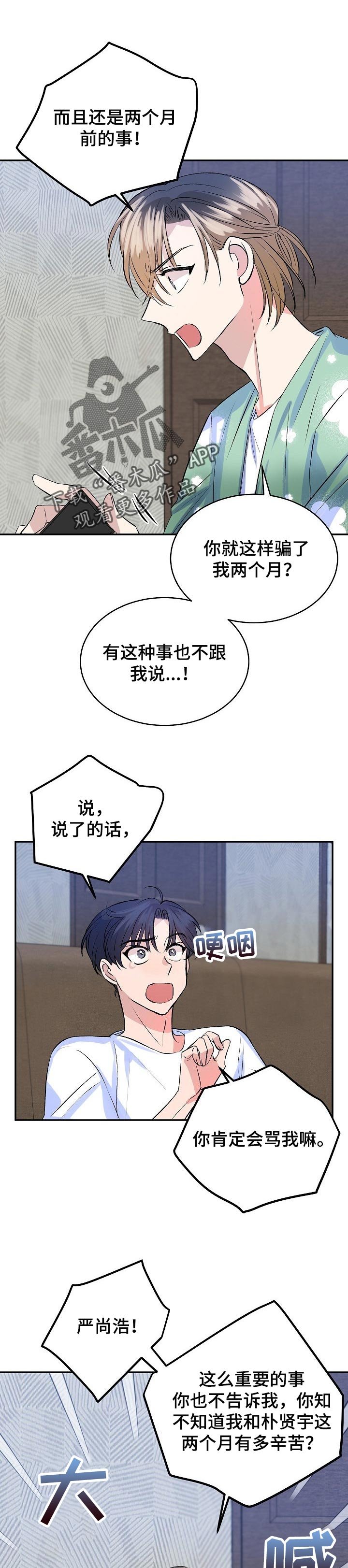 第32章：意料之外