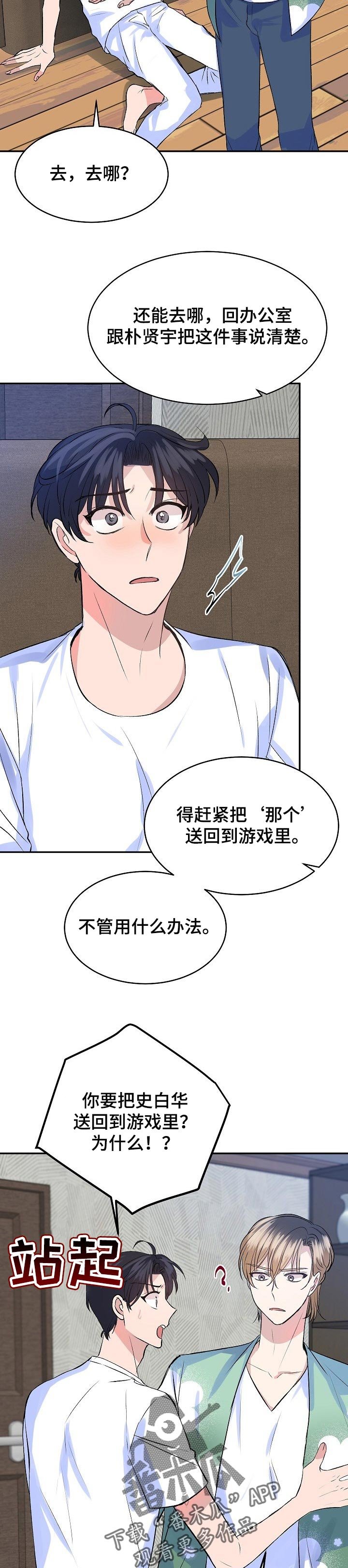 第32章：意料之外