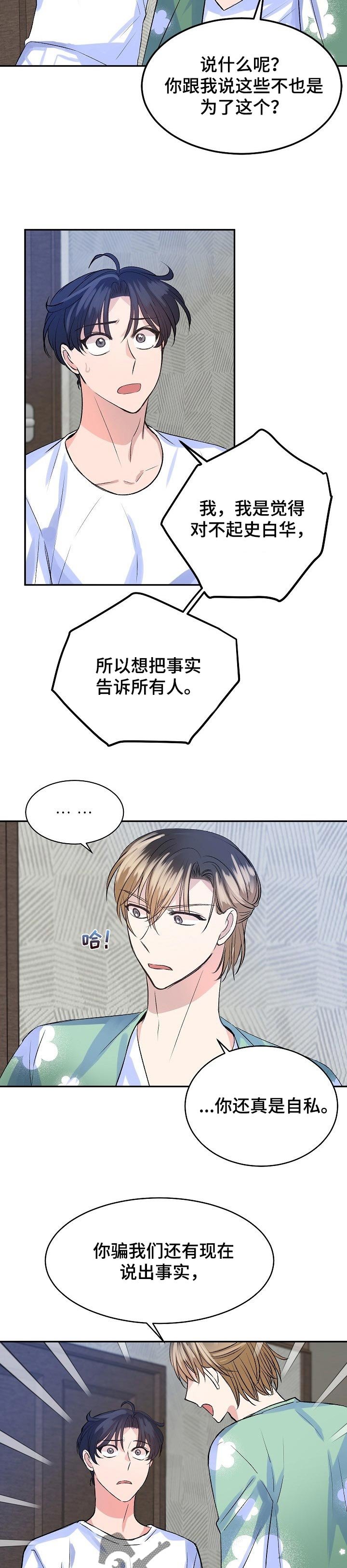 第32章：意料之外