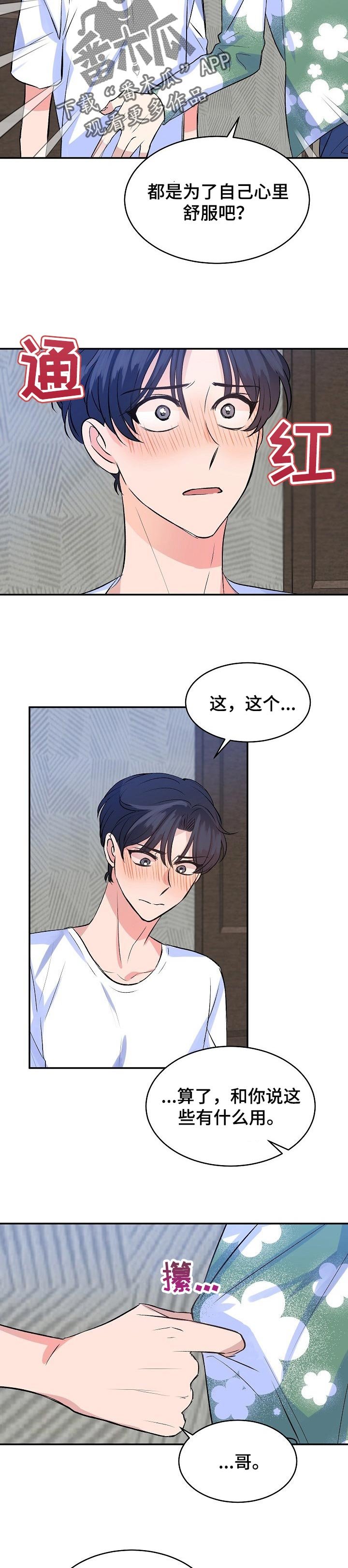 第32章：意料之外