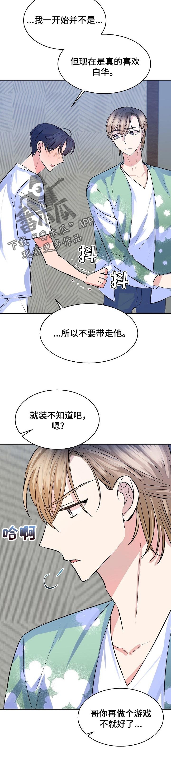 第32章：意料之外