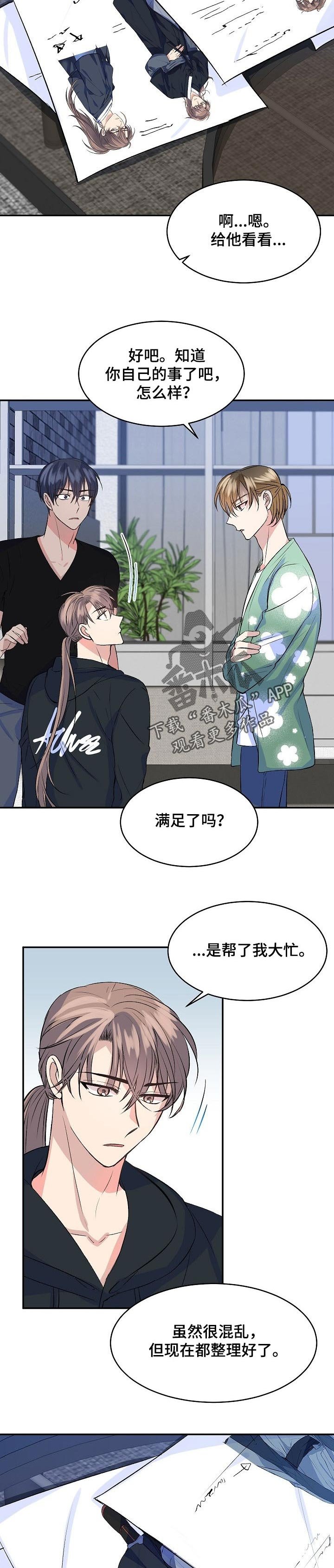 第33章：是我太贪心