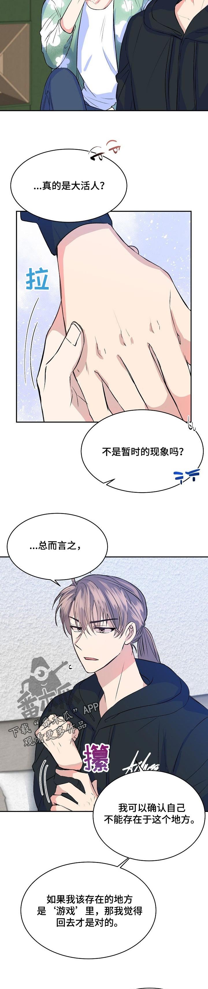 第33章：是我太贪心
