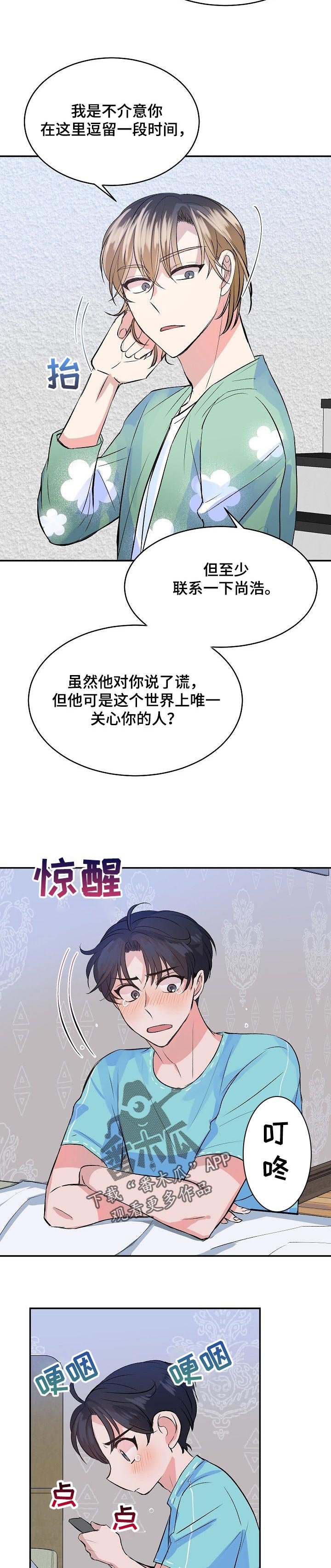 第33章：是我太贪心