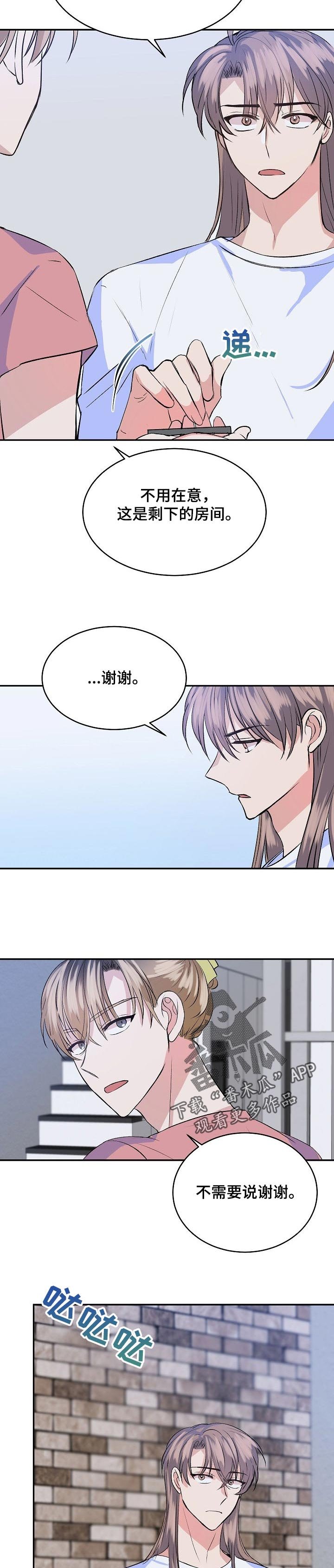 第34章：我喜欢你