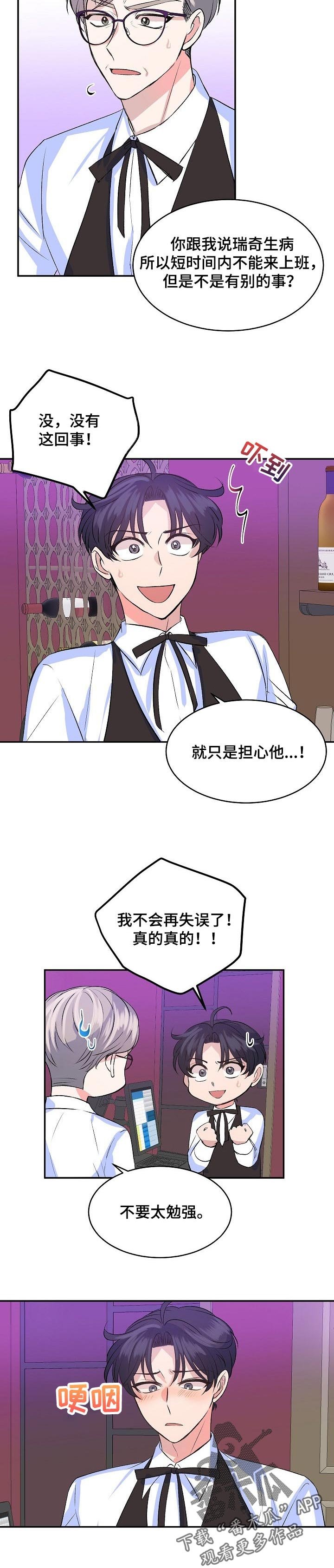 第34章：我喜欢你