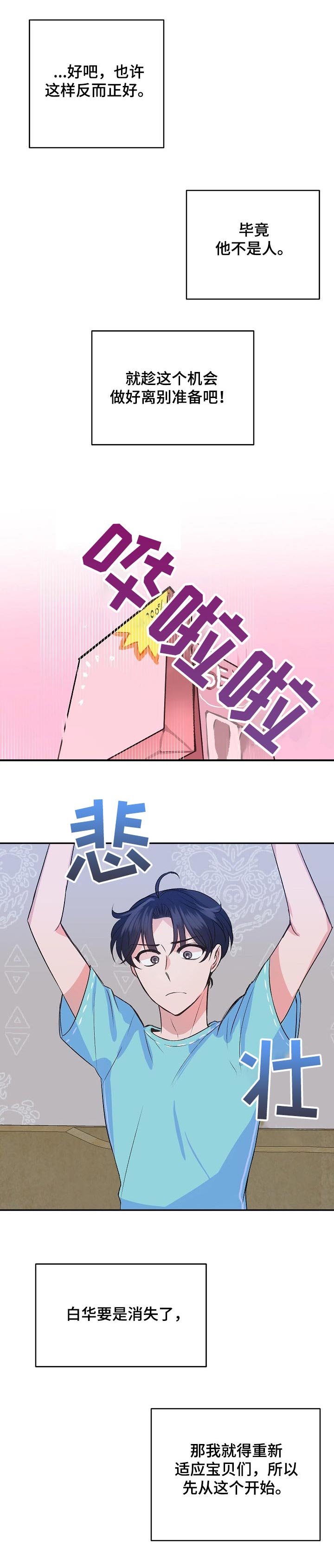 第34章：我喜欢你