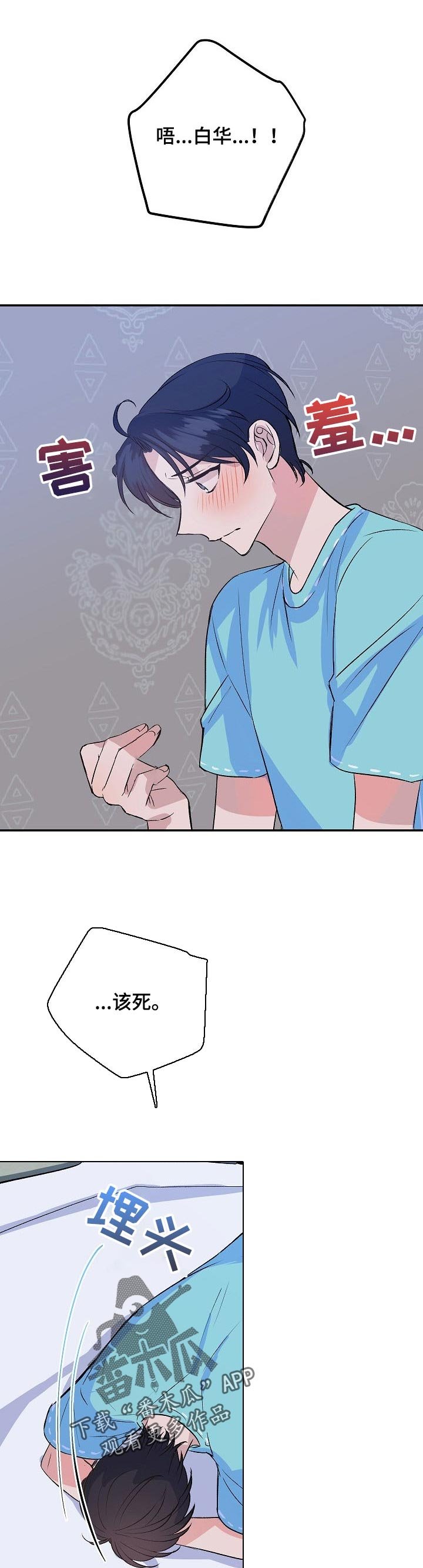 第34章：我喜欢你
