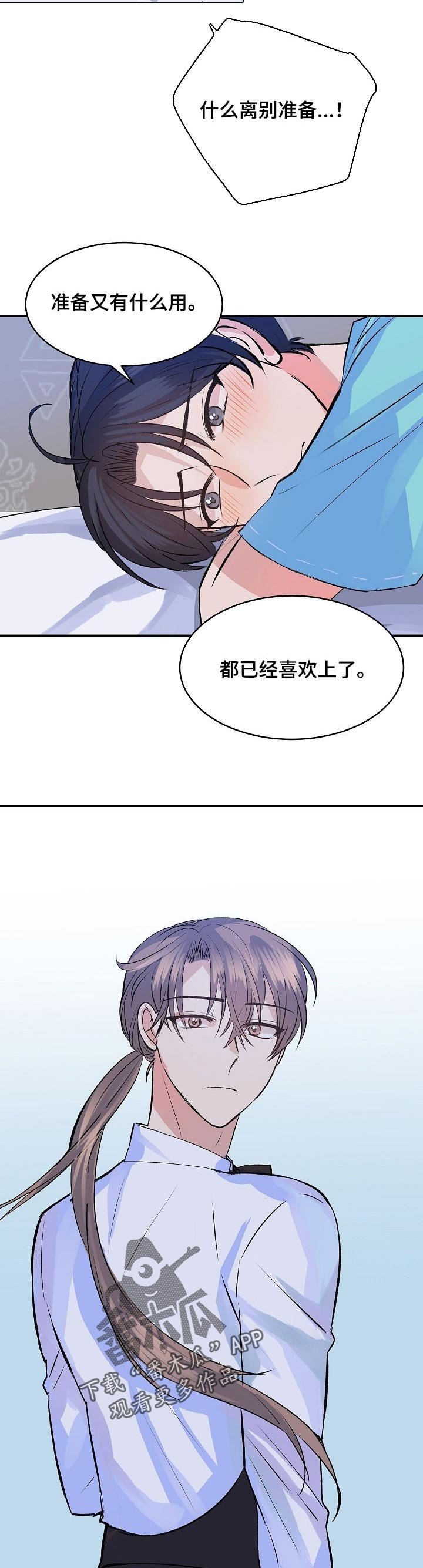 第34章：我喜欢你