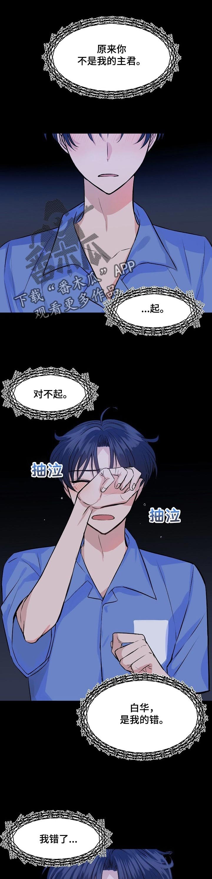 第35章：觉得抱歉