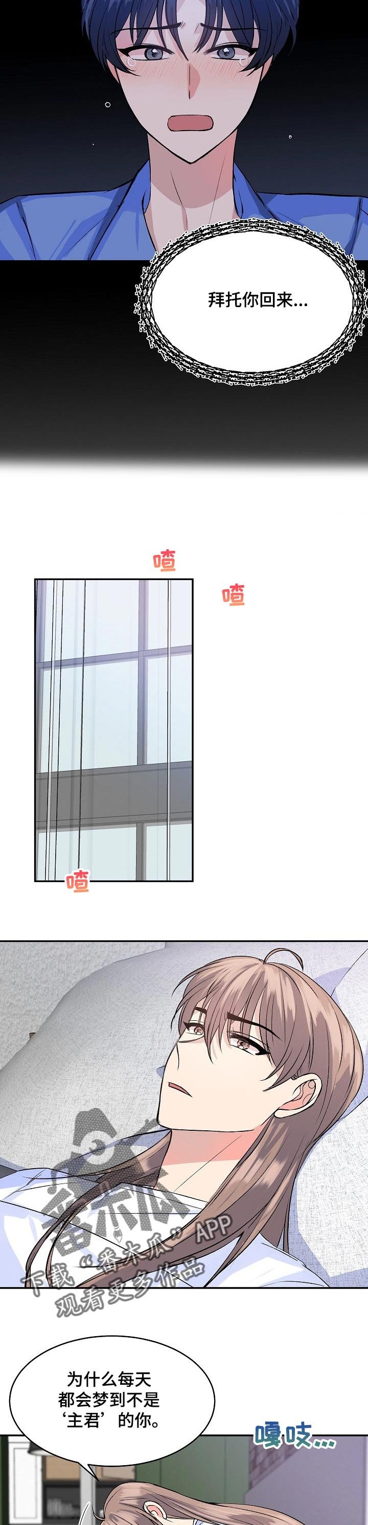 第35章：觉得抱歉