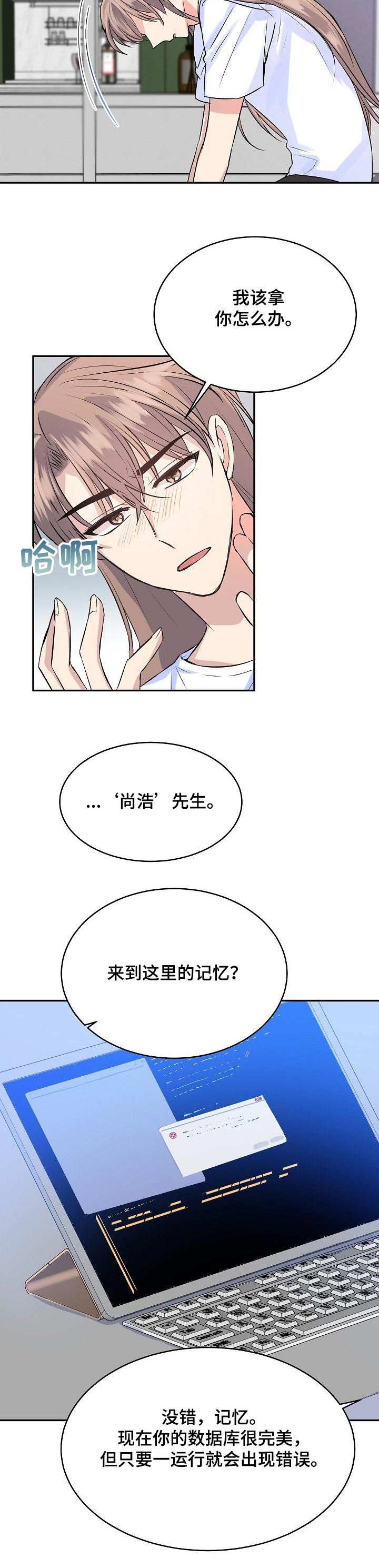 第35章：觉得抱歉