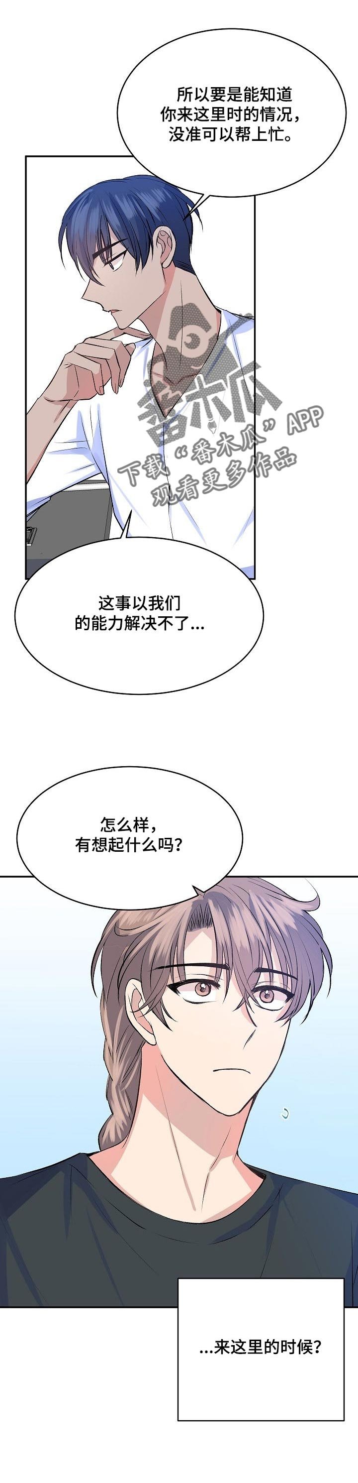 第35章：觉得抱歉