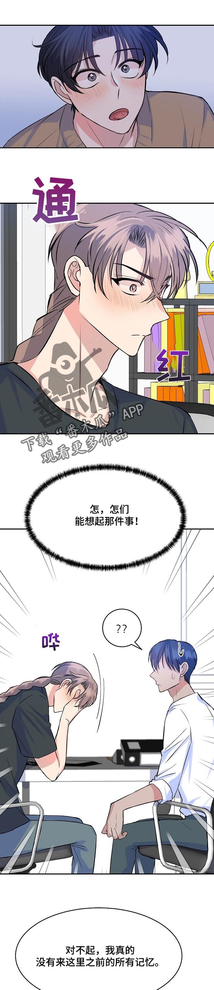 第35章：觉得抱歉