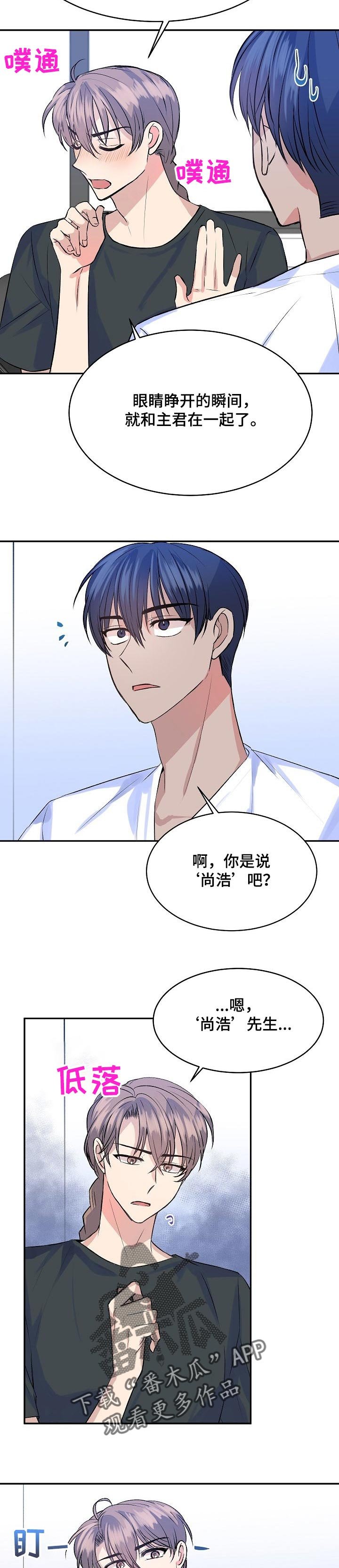第35章：觉得抱歉