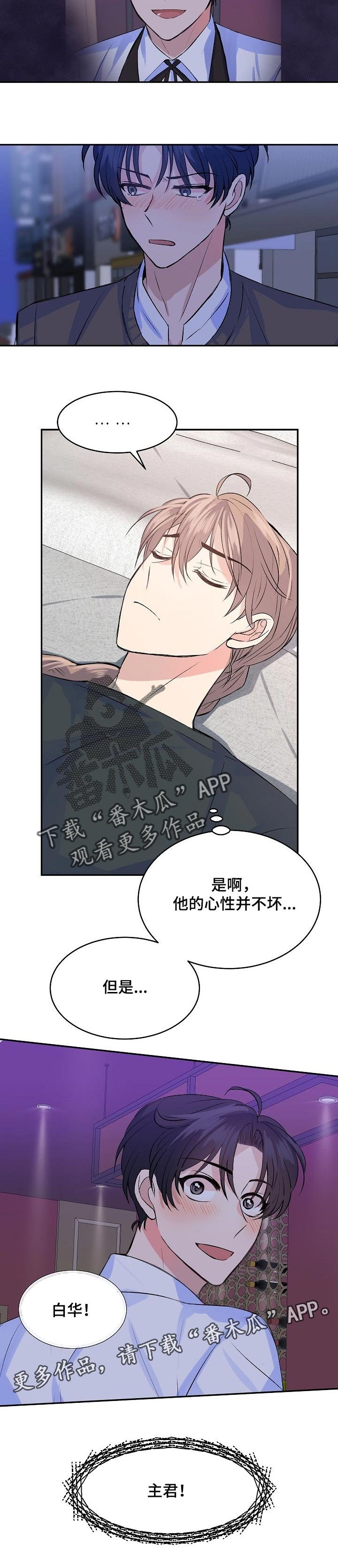 第35章：觉得抱歉