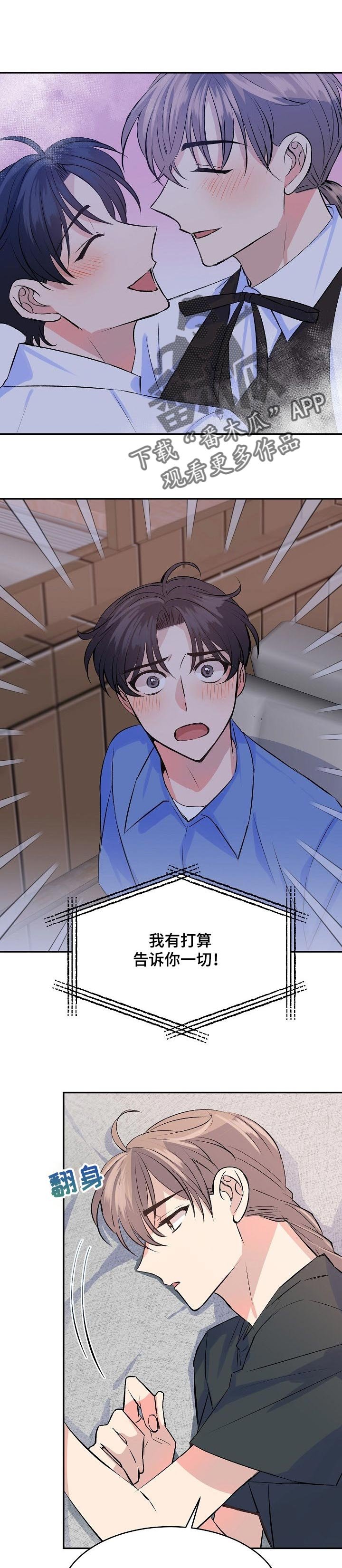 第36章：修复的想法