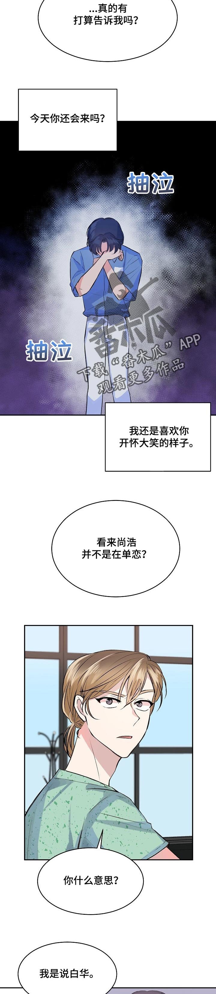 第36章：修复的想法