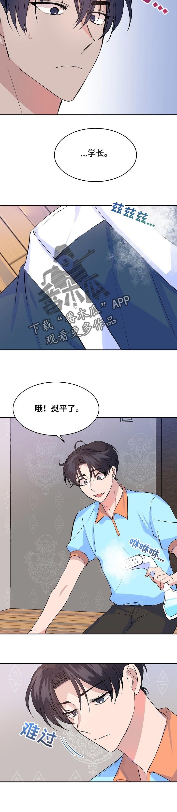 第36章：修复的想法