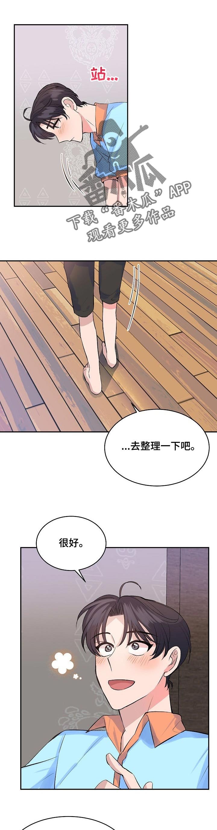 第36章：修复的想法