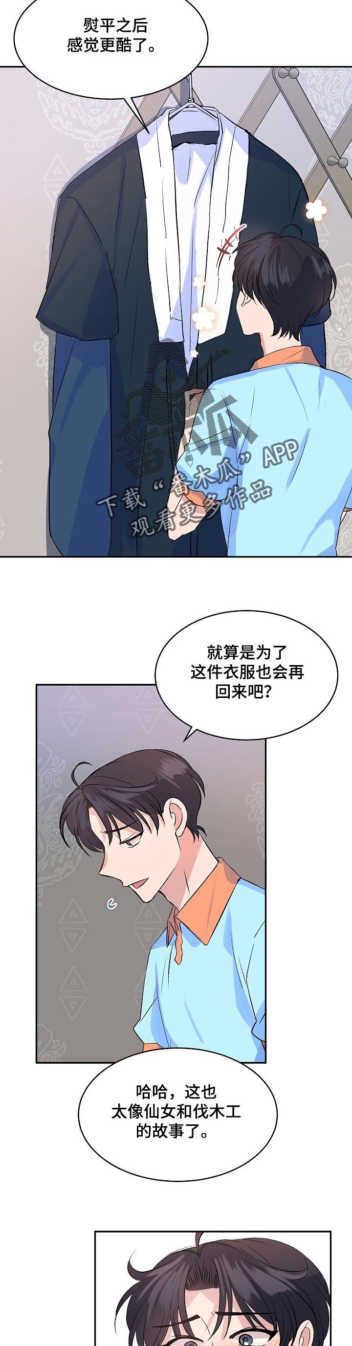 第36章：修复的想法
