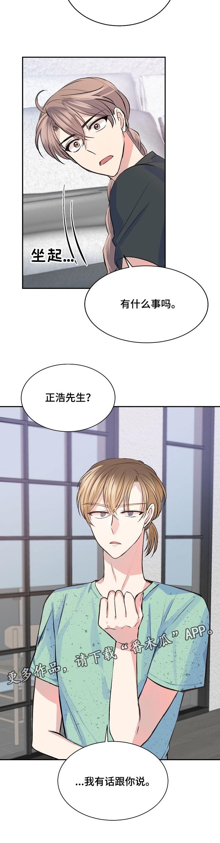 第36章：修复的想法