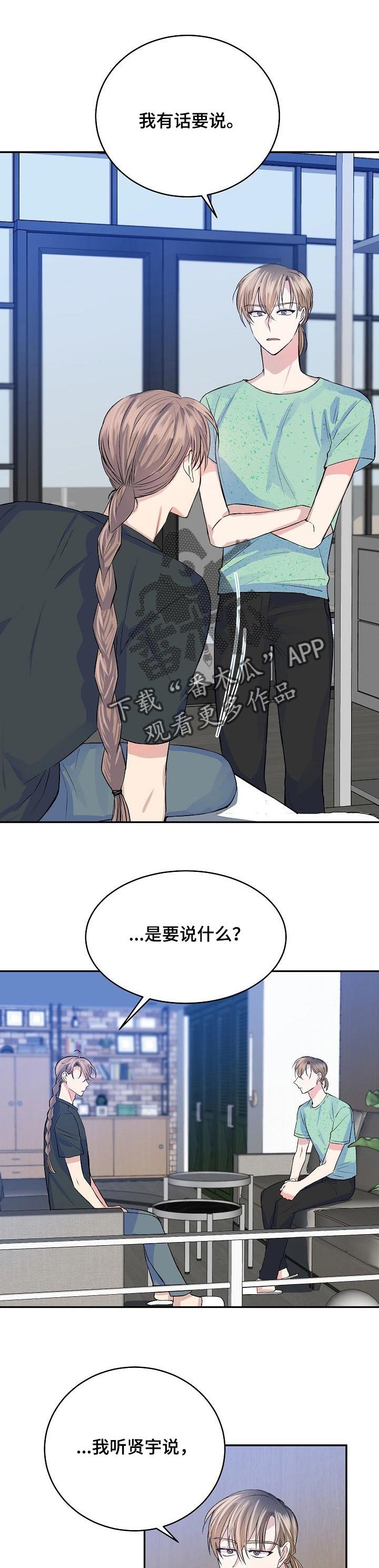 第37章：毫无头绪