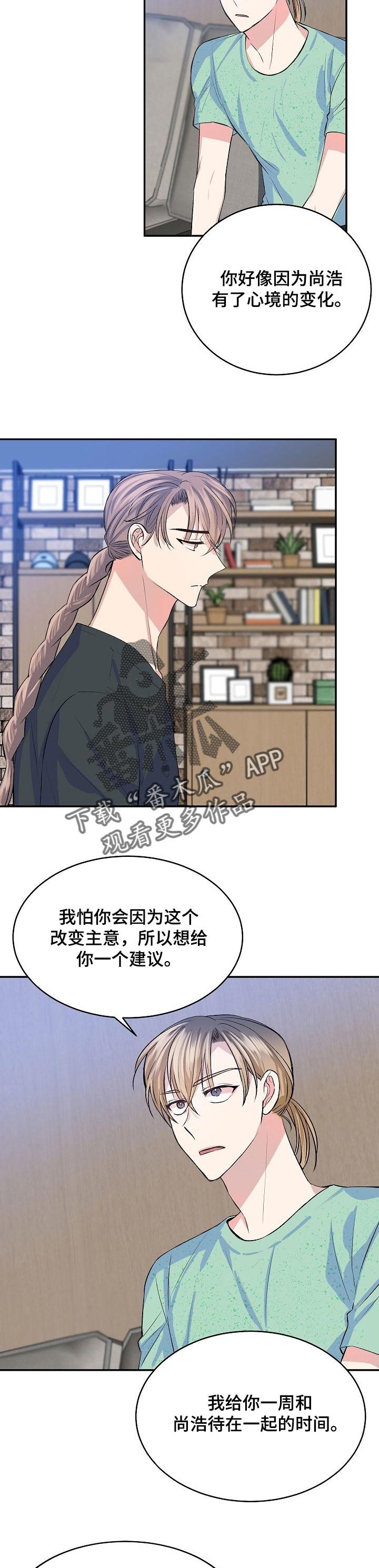 第37章：毫无头绪
