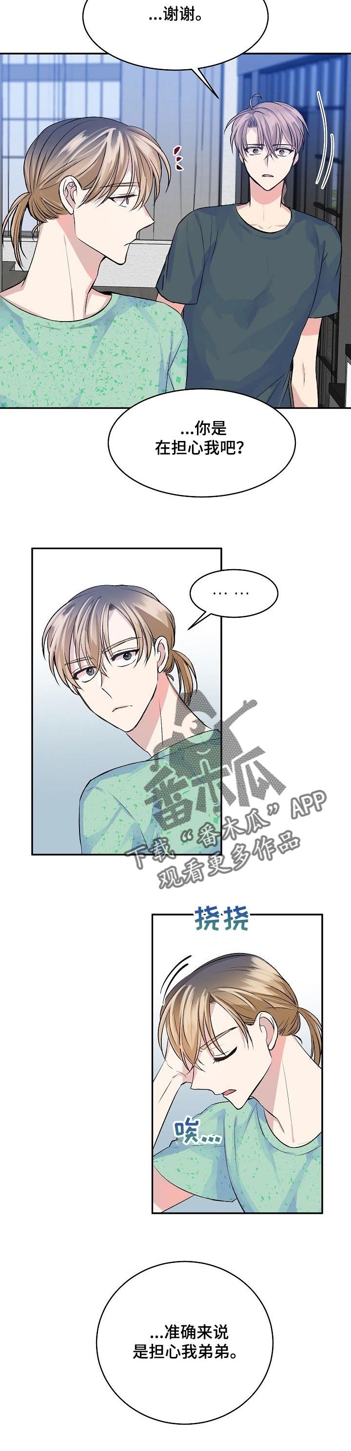 第37章：毫无头绪